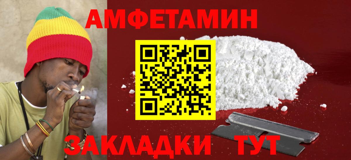 АМФЕТАМИН Premium Заринск