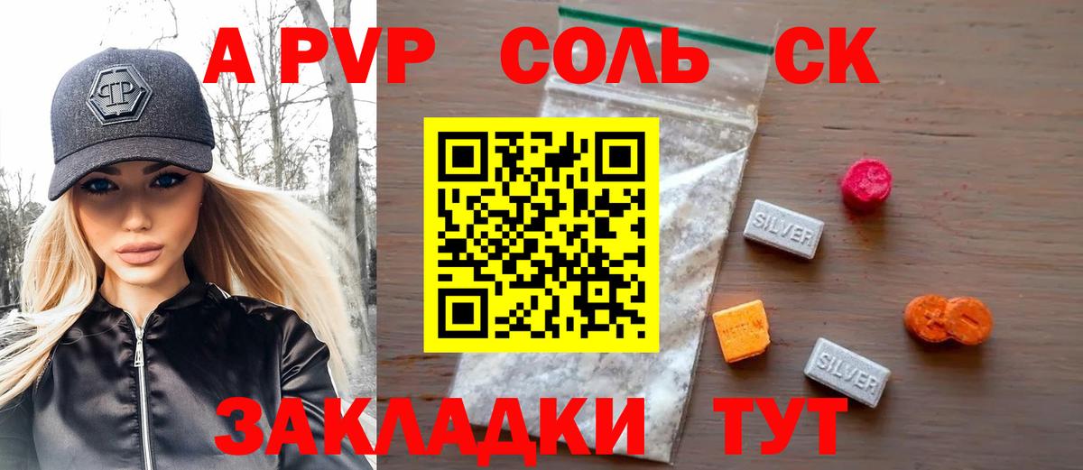 APVP крисы CK  Альфа ПВП  Alpha PVP СК КРИС  Заринск  Вход с VPN 