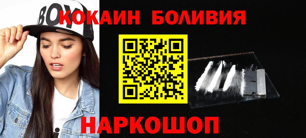 COCAIN Fish Scale  дарнет шоп  КОКАИН Колумбийский  Заринск  Вход с VPN 