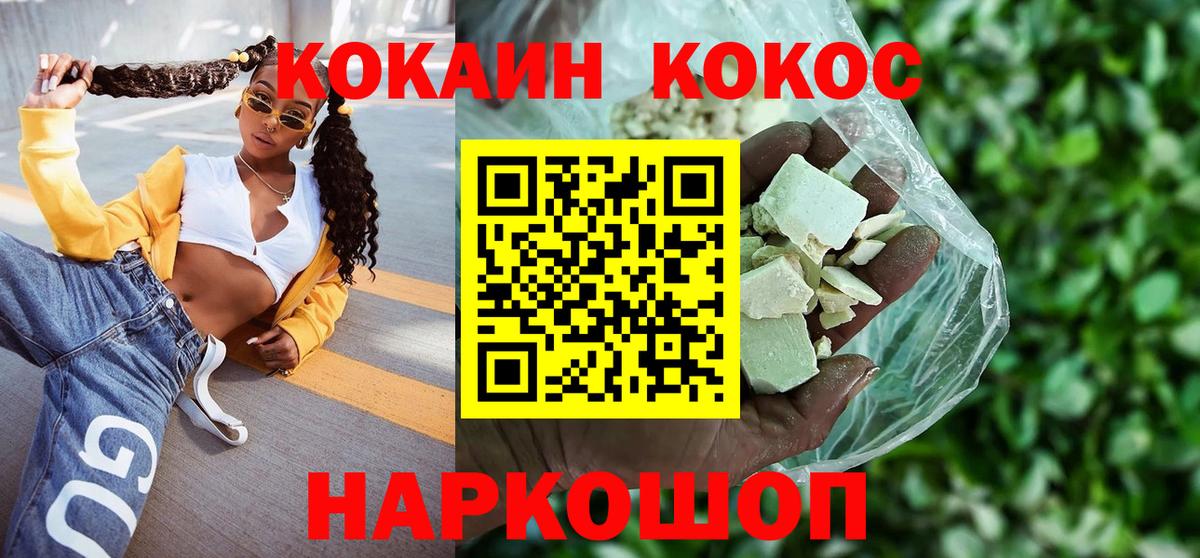 COCAIN 97% Заринск