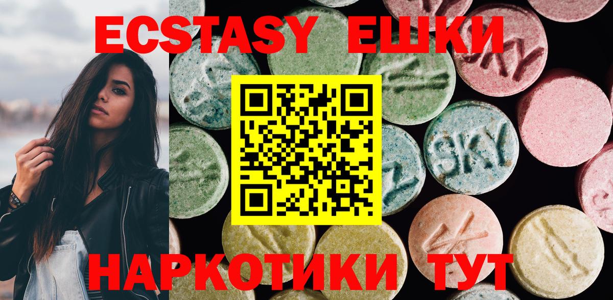 Ecstasy  Вход с VPN  Экстази XTC  Заринск  Ecstasy DUBAI 