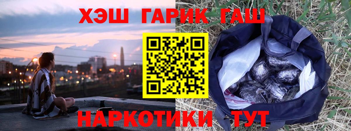 Заринск  ГАШИШ hashish  ГАШИШ ice o lator  Вход с VPN 