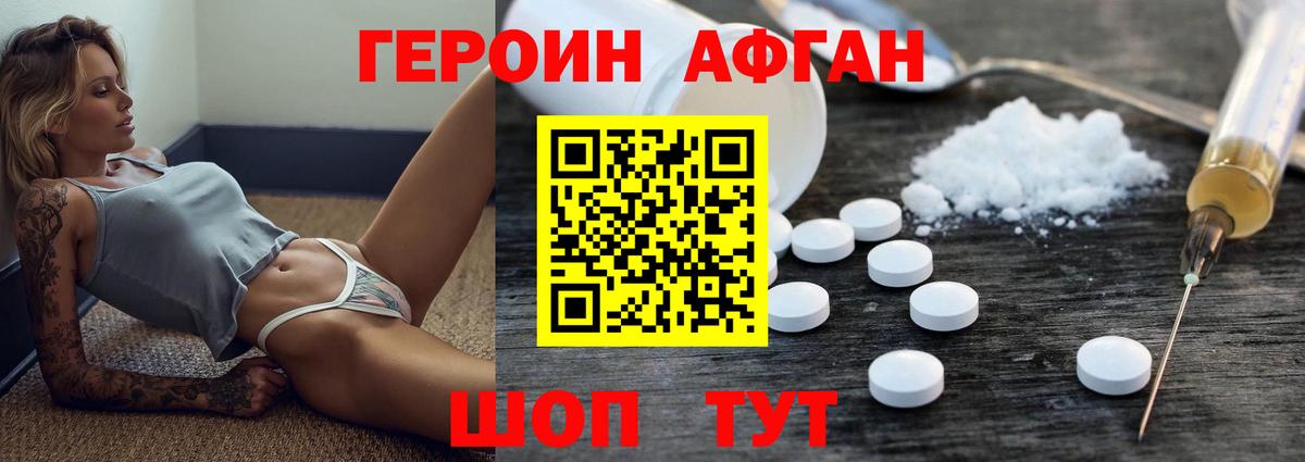 ГЕРОИН  ГЕРОИН гречка  Вход с VPN  Заринск 