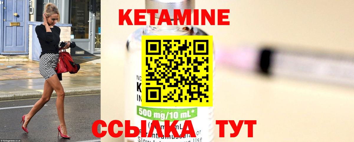 Заринск  Кетамин ketamine  Вход с VPN 