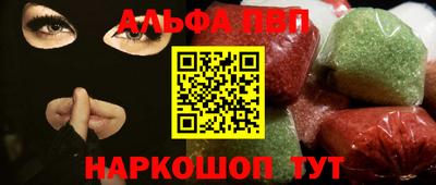apvp Донецк