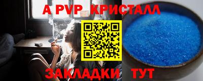 apvp Донецк