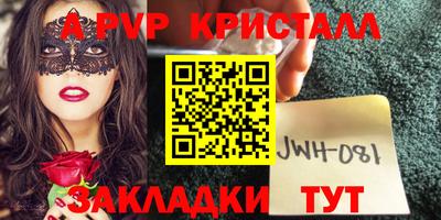 apvp Донецк