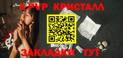 apvp Донецк