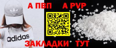 apvp Донецк