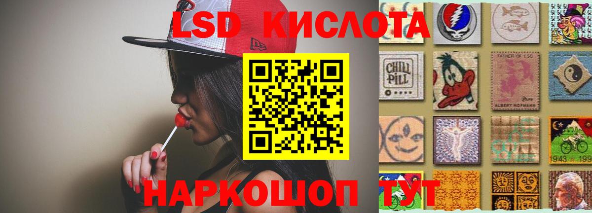 LSD-25 экстази кислота Заринск