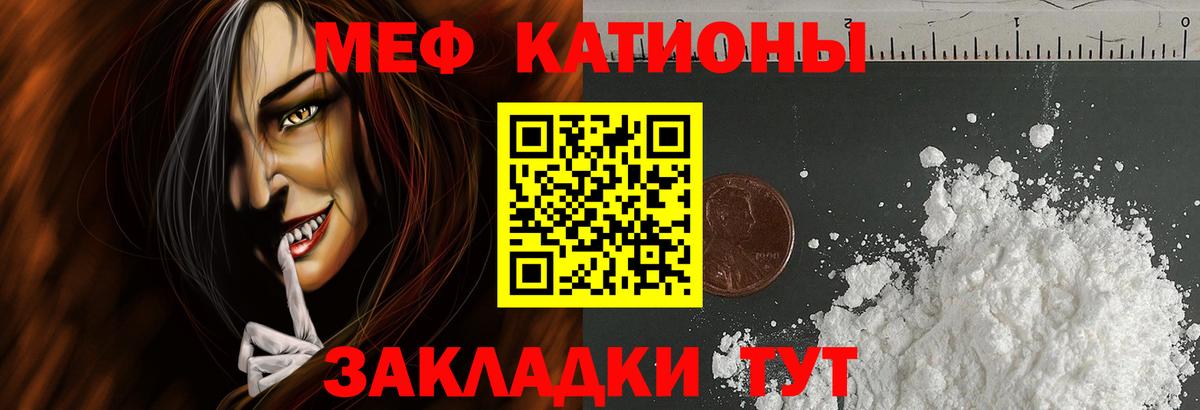 Мефедрон VHQ  МЯУ-МЯУ  цена   Меф мука  Вход с VPN  Заринск 