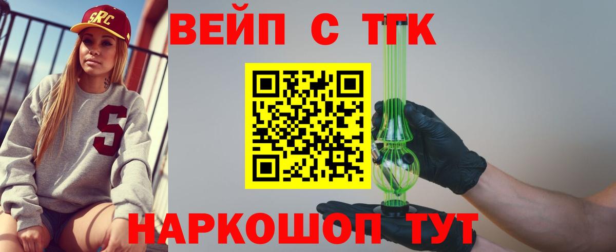 как найти наркотики  Дистиллят ТГК вейп с тгк  Вход с VPN  Дистиллят ТГК вейп  Заринск 