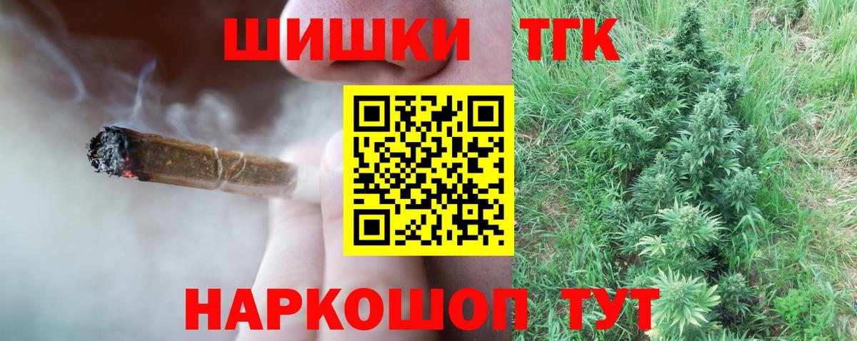 Канабис конопля  Вход с VPN  Шишки марихуана ГИДРОПОН  Марихуана White Widow  Заринск 